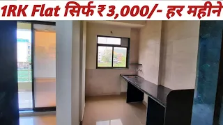 1Rk Flat सिर्फ ₹3,000/- हर महीने 8446432246 / 8432302246 🏡!!