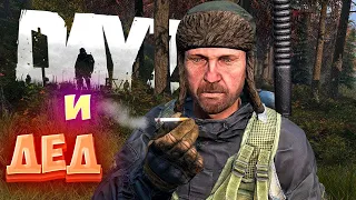 DayZ- Free Destiny PVE++|BOTS|QUESTS|EXPANSION PVE #1🔥БОТЫ-СЮЖЕТКА-Deerlsle🔥СТРИМ-ДЕДА🔥29.11.22🔥+18