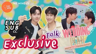 [Exclusive Talk] (Auto ENG cc.) ซันนี่ - ปลั๊ก Wedding Plan the Series | ความสนุกแบบจัดเต็ม