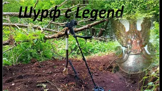 №3 Шурф панского фундамента с Nokta legend.