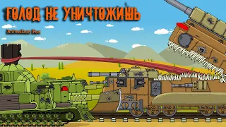 You Can't Destroy Hunger - Cartoons about Tanks