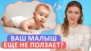 Как НАУЧИТЬ ребенка ПОЛЗАТЬ? / Влияние ползания на РАЗВИТИЕ ИНТЕЛЛЕКТА малыша