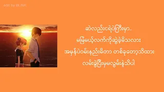 ဈေးများပေါသွားသလား - Young P (lyrics video)_new_song