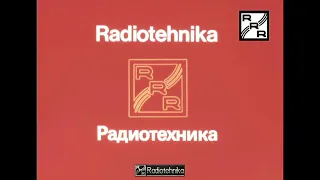 Radiotehnika  1988