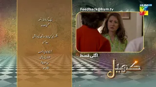 Khel - Episode 47 - Teaser - [ Alizeh Shah & Shehroz Sabzwari ] - 12th September 2023 - HUM TV