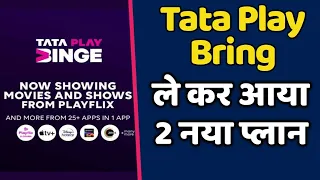 Tata Play Binge Plans for 2024 || Starts at Rs 299 Per Month