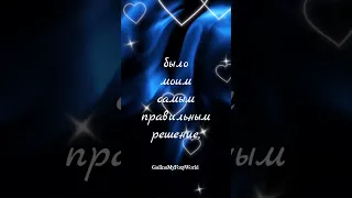 Мой дорогой 😍♥️💋#смс #любовь #love #счастье #любимому #мужу #subscribe #shorts