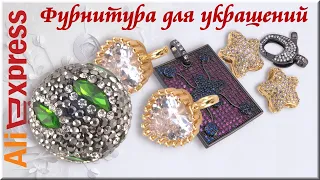 Aliexpress. Фурнитура для украшений, Кулон Черное Сердце, Карабин со стразами, Бусины с цирконием.