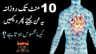 Great Muraqaba With 99 Names of ALLAH | Ya Allah Asma ul Husna | upedia in hindi urdu