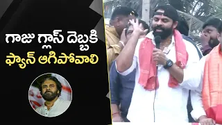 Sai Dharam Tej Campaigning For Janasena In Pithapuram | Pawan Kalyan | Manastars