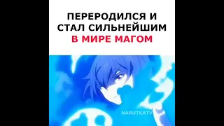 внук мудреца #anime #comedy #prikol #edit #moment #short #shorts #animation