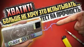 Тест на прочность Realme 8 (Realme 8 Pro* Bend Test! Durability Test! Scratch Test!)