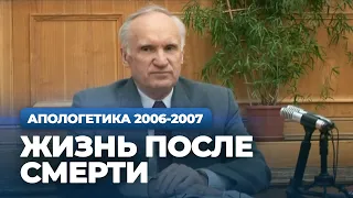 Антихрист. Всеобщее воскресение. Жизнь после смерти. Предназначение человека