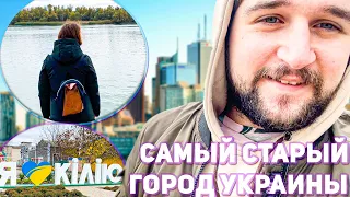 САМЫЙ СТАРЫЙ  ГОРОД УКРАИНЫ (КИЛИЯ) ПОШЛИ НА ДУНАЙ VLOG