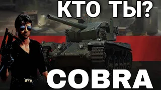 Cobra - танк за жетоны 7 сезона боевого пропуска 2022 world of tanks