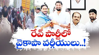 రేవ్‌పార్టీలో వైకాపా సన్నిహితులు | Bangalore Rave Party | A2 Arunkumar Close Aides to YCP Leaders