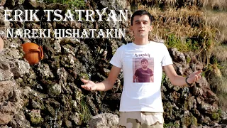 Erik Tsatryan - Ver Kac Narek / Վեր Կաց Նարեկ // 4K