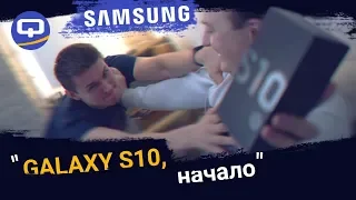 Быстрый обзор Samsung Galaxy S10, Samsung Galaxy S10e / QUKE.RU /