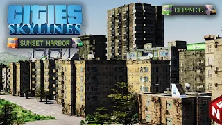 Cities: Skylines - Это место могло стать идеальным #39