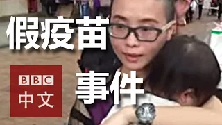 中国父母为何带孩子到香港打疫苗？