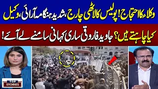 Police Vs Lawyers | Javed Farooqi Unvield Inside Story Behind Clash | Top Stories | SAMAA Digital