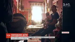 Брудні та з нетверезими родичами: 4 неповнолітніх сестер на Рівненщині живуть в жахливих умовах