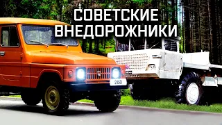 Советские автомобили высокой проходимости. «Колеса Страны Советов» — история автопрома СССР