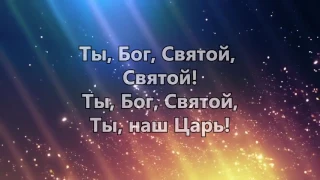 ангелы у трона твоего