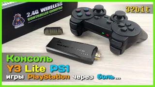 📦 Игровая консоль DATA FROG Game Stick Y3 Lite 🎮 - Игры PlayStation 1 и не только...