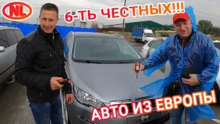 Услуга пригон авто из Европы под ключ!6-ть честных авто нашим клиентам Проверка оригинальности км-жа