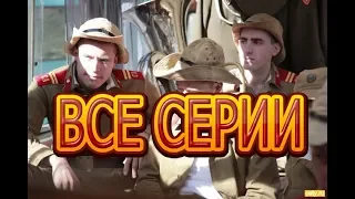 Медное солнце все серии - анонс и краткое содержание