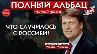 Китай— США: войны не будет? Закрытый суд над Навальным:что скрывают? Путин и народ? //Полный Альбац