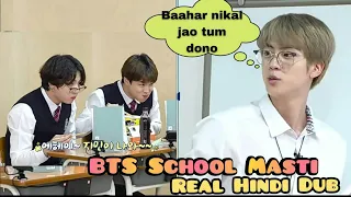 BTS Real Hindi Dubbed Funny | BTS School Drama in Hindi 2021// part -2