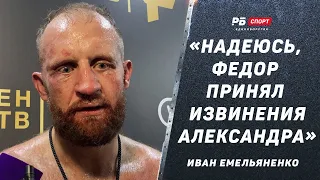 БОЙ ЗАКОНЧИЛСЯ СКАНДАЛОМ: Емельяненко vs Рябой / Судья дал 28:22 / «Это не уровень братьев»