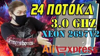 Самый мощный XEON с AliExpress на lga 2011 тест в играх xeon 2697v2