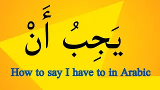 Learn how to say I have to in Arabic.