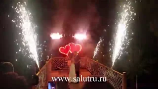 Фонтаны на свадьбу-пиротехническое шоу в Самаре и Тольятти.