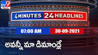 4 Minutes 24 Headlines : 7 AM | 30 September  2021 - TV9