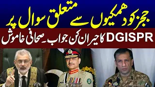 6 judges letter case | DGISPR's clear statement regarding this issue | Samaa TV