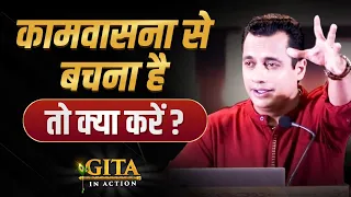 How To Overcome Sex Addiction | Gita In Action - Season 2 Ep1 | Dr Vivek Bindra