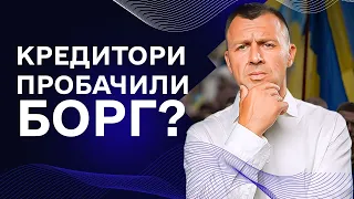 Головні новини тижня / Доля Ердогана на українській пшениці / Реструктуризація боргу