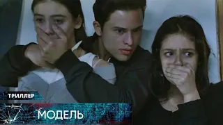 ИНТРИГУЮЩИЙ ПСИХОЛОГИЧЕСКИЙ ТРИЛЛЕР! ЮНАЯ МОДЕЛЬ ПОПАЛА В ПЛЕН В США! Модель. Лучшие Триллеры