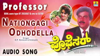 Professor  - Nationgagi Odhodella | Audio Song | Ambareesh, Srishanthi | Jhankar Music