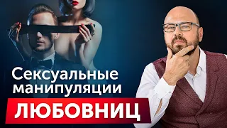 Как любовница привязывает к себе мужчину? Мужские измены