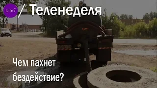 Теленеделя 29 08 2019 Новости Рубцовска