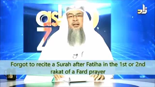 Forgot to recite a surah after Fateha in 1st or 2nd rakah - What to do? - Sheikh Assim Al Hakeem