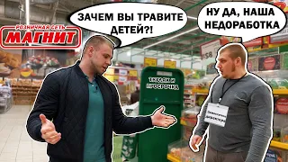 КАК МАГНИТ ТРАВИТ ДЕТЕЙ / ПРОДАЛИ ПРОСРОЧКУ В МАГНИТЕ /  ГИПЕРМАГНИТ ЧАСТЬ 1