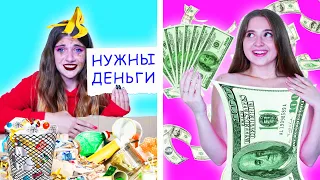 Богатая Невезучая VS Бедная Везучая || Ситуации