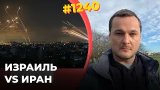 Израиль приготовил месть | Биби вынужден продолжать | Значение кризиса для Украины