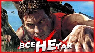 Все не так с Far Cry Instincts: Predators [Игрогрехи]